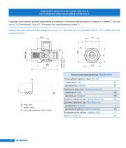 Inline valves-8