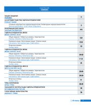 MRS sectional control valves series-3