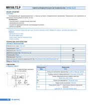 Tipping valves for trucks-12