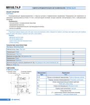 Tipping valves for trucks-14
