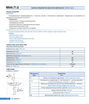 Tipping valves for trucks-4