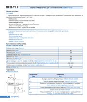 Tipping valves for trucks-8