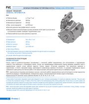 Variable Axial Piston Pumps for Open Circuit C series-4