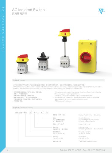 AC ISOLATOR SWITCH  JHAS69