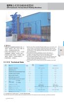 Zhongji EPS Automatic Vertical Block Molding Machines With CE - 1