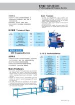 Zhongji EPS Packaging and Wrapping Machine-1