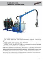 Zhongji high pressure pu foaming machine With CE-1