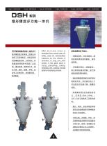 Shuanglong All-in-One Vacuum Drying Mixer LDH/DSH/WLDH - 10