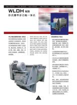 Shuanglong All-in-One Vacuum Drying Mixer LDH/DSH/WLDH - 12