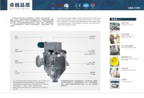 Shuanglong Paddle Mixer WZ CE - 2