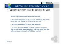 Wecon human machine interface(hmi) product description - 15