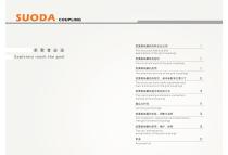 Suoda Grid Coupling - 2