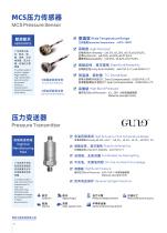 Pressure Products Comprehensive Catalog-2
