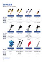 Pressure Products Comprehensive Catalog-4