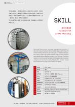 2018 Catalogue-6
