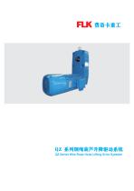 QZ Series Wire Rope Hoist Lifting Drive Syestem