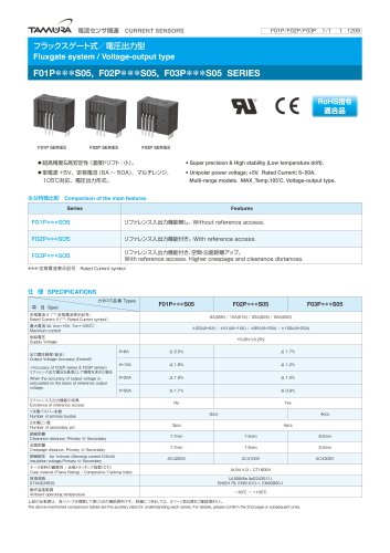 Fluxgate system/ Voltage-output type F01P***S05, F02P***S05, F03P***S05 Seeries_F01_S05