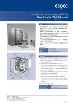 Clean Oven for FPD (HSC series) - 1