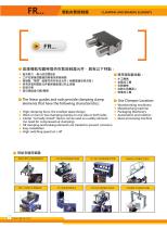 CLAMPING AND BRAKING ELEMENTS - 1