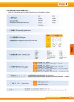 CLAMPING AND BRAKING ELEMENTS - 3