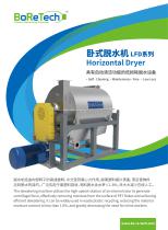 BoReTech Catalogue Plastic Dryer (CN&EN)-1