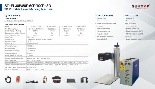 SUNTOP 3D portable laser marking machine ST-FL30P/50P/60P/100P-3D