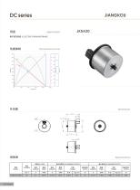 JK5420 DC MOTOR APPLIED IN ELECTRIC PARKING BRAKE