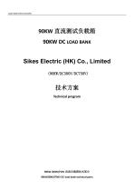 sikes resistive load bank for testing-1