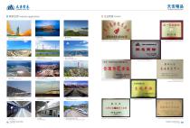 Industry application-1