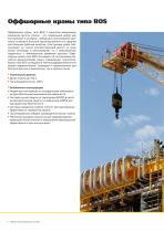 Liebherr Offshore Cranes Product Range (Rus)-6