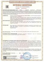 EAC CU-TR YBX3 80-355-1