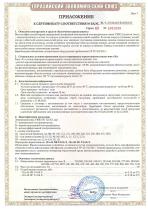 EAC CU-TR YBX3 80-355-2