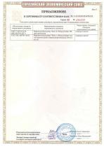 EAC CU-TR YBX3 80-355-4