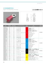 Cable end terminals/solderless sleeves - 12