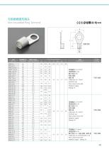 Cable end terminals/solderless sleeves - 15