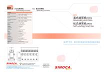 BR SW/S-2