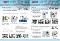 Auto Parts Industry - Planet Carrier, Sun Wheel-1