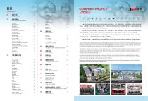 Catalog + Company Profile - 1