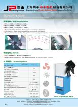 Double plane axial fan balancing machine instruction - 1