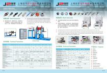 Dual Driven Balancer Series+Soft Bearing Balancer Series - 1