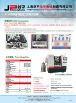 Jp Automatic Balancing Machine for Crankshaft - 1