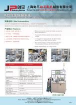 Jp Automatic Balancing Machine for Rotor,Pump - 1