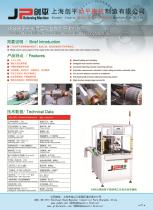 Jp Automatic Balancing Machine for Winding Rotor, Micro-Motor Rotor - 1