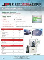 Jp Automatic Drilling Balancing Machine for Clutch,Flywheel,Pulley,Pump Impeller-1