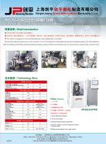 Jp Automatic Vertical Balancing Machine for Brake Disc,Drum - 1