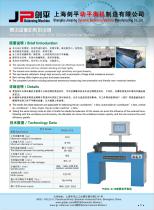 Jp Cross Flow Fan Balancing Machine for Air Conditioning Fan - 1