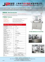 Jp Four Station Automatic Balancing Machine for Rotor Production Line - 1