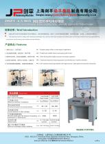 Jp Turbo Rotor Balancing Machine for turbocharger shaft,impellers,compressors,turbines - 1