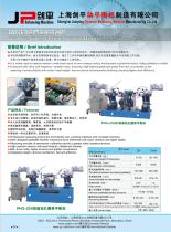 New Energy Motor Balancing Machine - 1