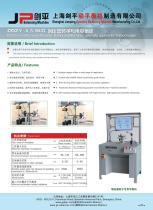 PRZY -0.5/5KG serial Dynamic Balancing Machines specially applied for Turbocharger - 1